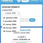 กองสลากไท com